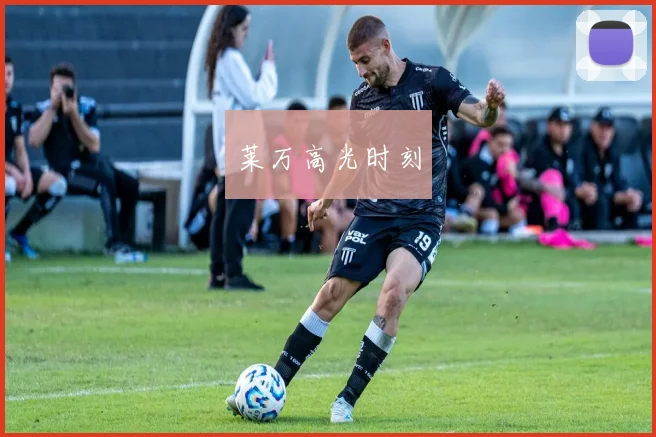 莱万高光时刻